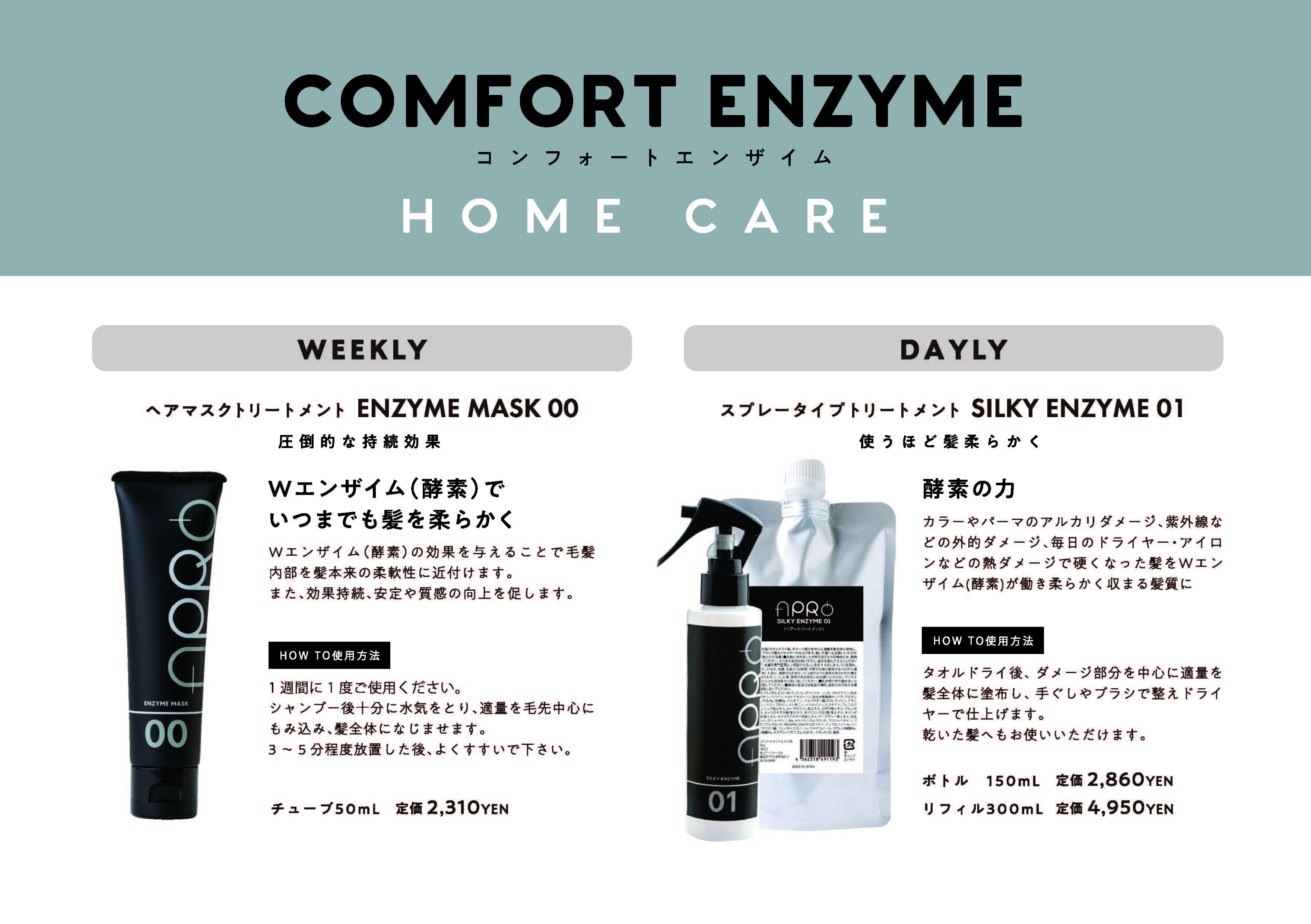 COMFORT ENZYME | APRO