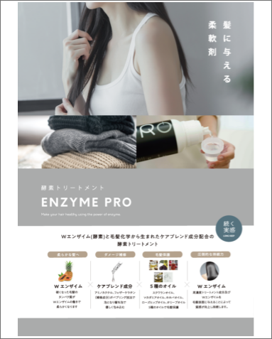 ENZYME PRO | APRO